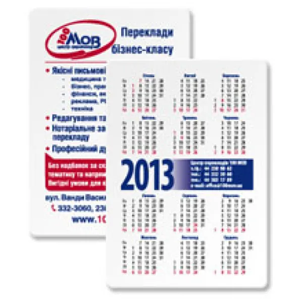 Календарі