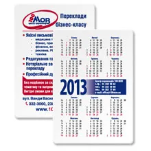 Календарі