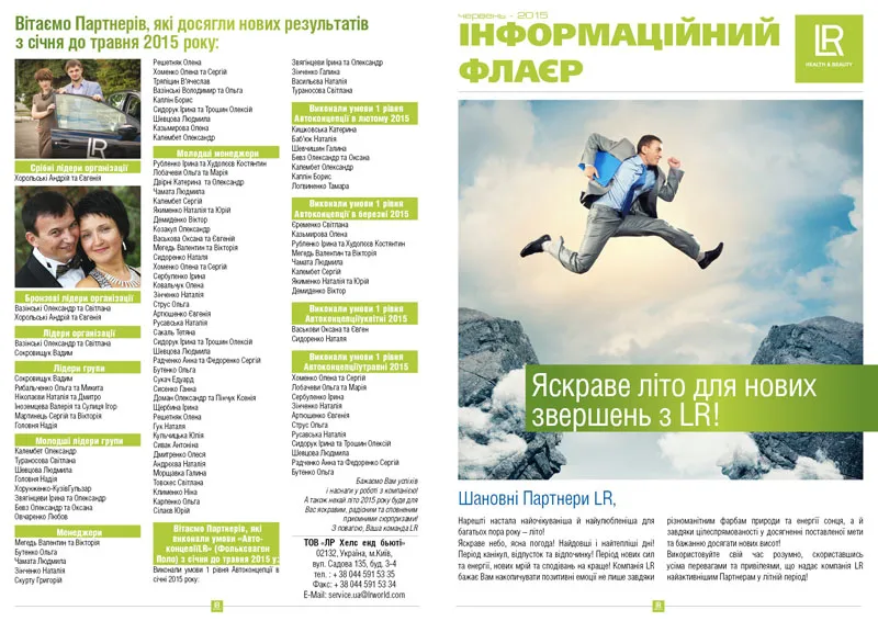 Флаєри