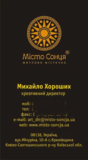 Візитки