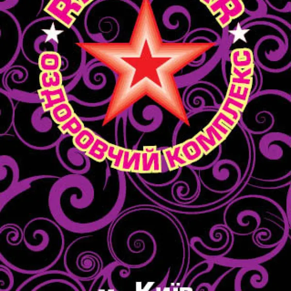 Візитки