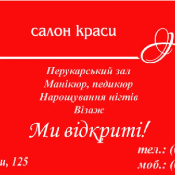 Приклад друкованої роботи №64