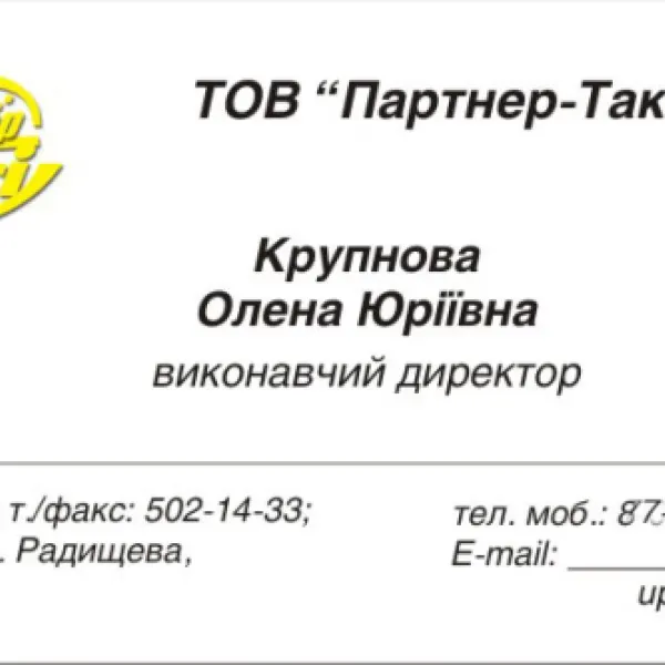Приклад друкованої роботи №69