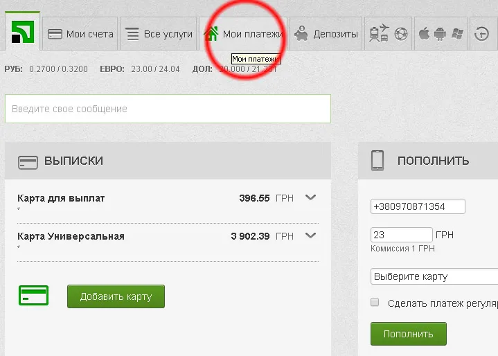 Оплата та доставка