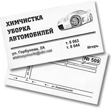 Візитки