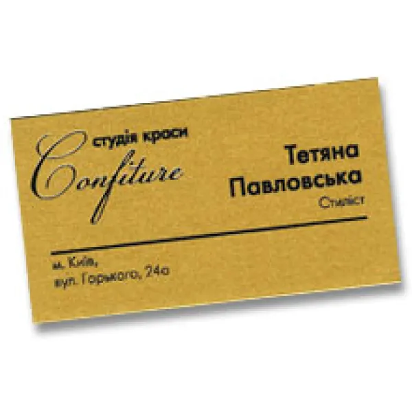 Візитки