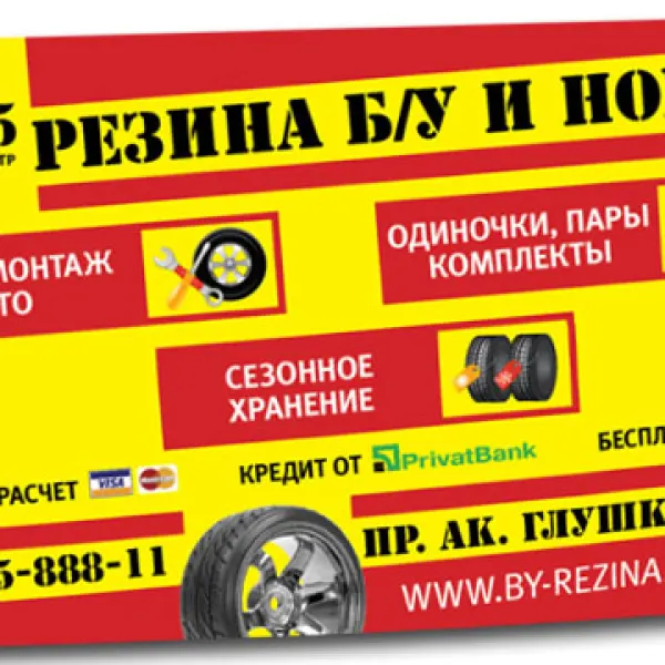 Плакати