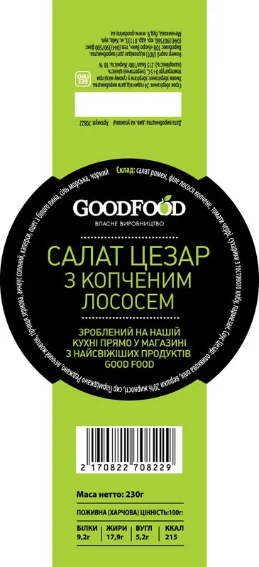 Наклейки