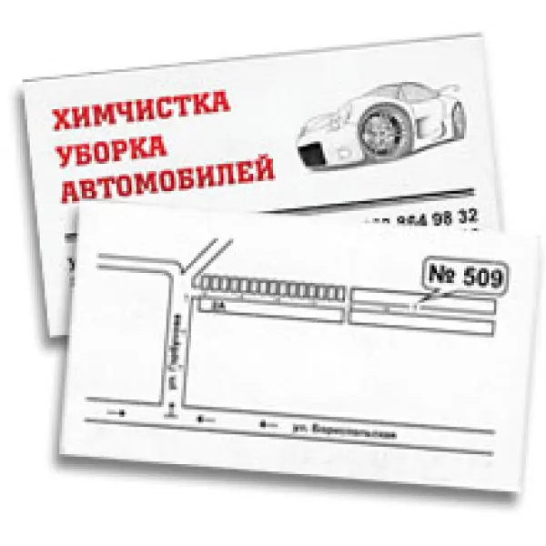 Візитки
