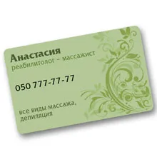 Візитки