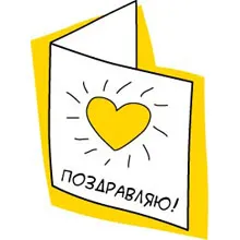 Листівки (вітальні)