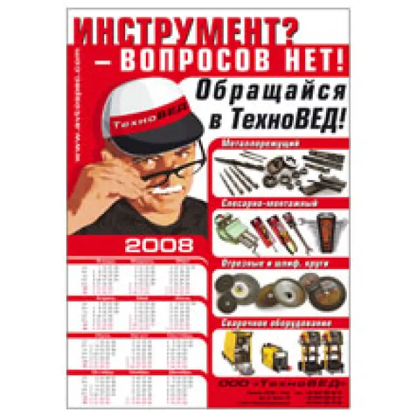 Листівки (вітальні)
